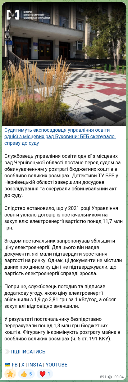 Скріншот Telegram-публікації: Судитимуть експосадовця управління освіти однієї з місцевих рад Буковини: БЕБ с…