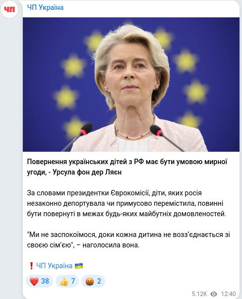 Telegram publication screenshot
