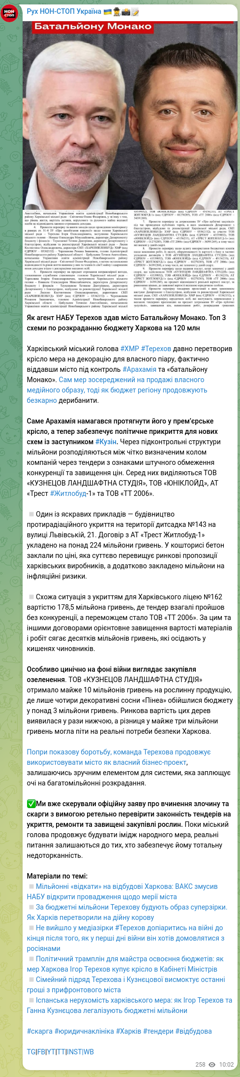 Скріншот Telegram-публікації: Терехов Ігор Олександрович — Як агент НАБУ Терехов здав місто Батальйону Монако. Топ 3 схеми п…