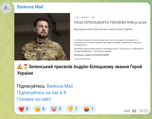 Скріншот Telegram-публікації: ✍️🎖️Зеленський присвоїв Андрію Білецькому звання Герой України Підписуйтесь: Ba…