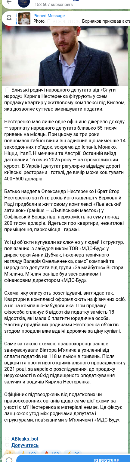 Скріншот Telegram-публікації: Нестеренко Олександр Михайлович — 📖 Близькі родичі народного депутата від «Слуги народу» Кири…