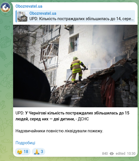 Скріншот Telegram-публікації: UPD: У Чернігові кількість постраждалих збільшилась до 15 людей, серед них — дв…