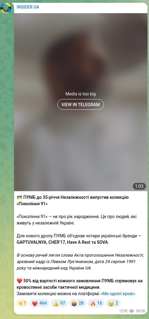 Скріншот Telegram-публікації: 🇺🇦 ПУМБ до 35-річчя Незалежності випустив колекцію «Покоління 91» «Покоління 91…