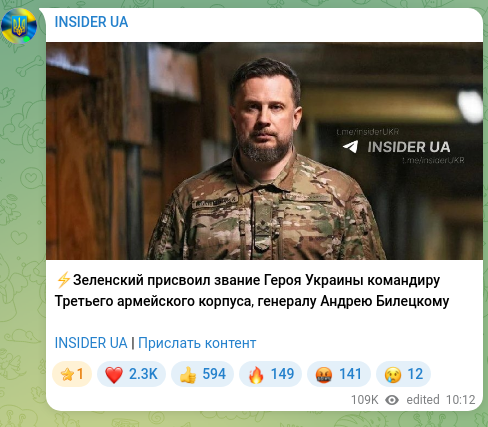 Скріншот Telegram-публікації: ⚡️Зеленский присвоил звание Героя Украины командиру Третьего армейского корпус…