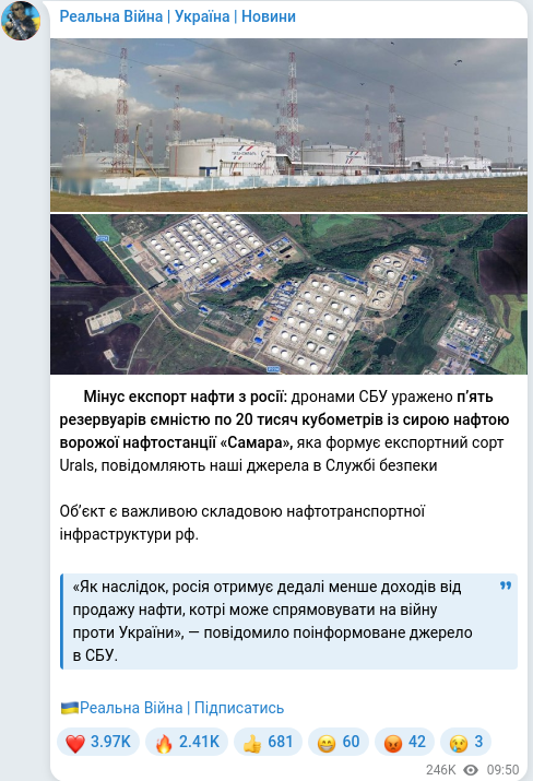 Скріншот Telegram-публікації