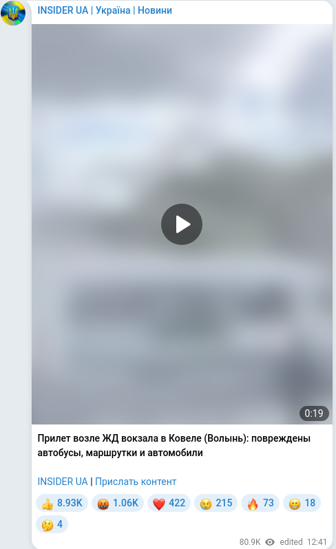 Telegram publication screenshot