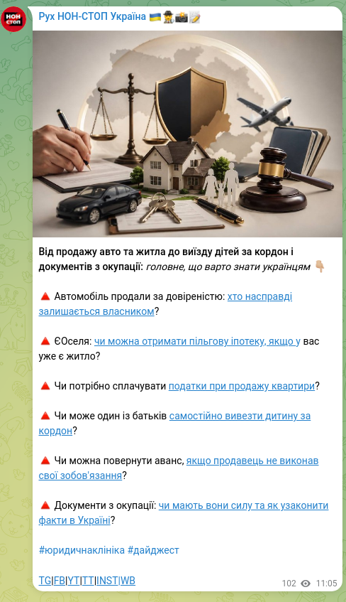 Скріншот Telegram-публікації: Від продажу авто та житла до виїзду дітей за кордон і документів з окупації: го…
