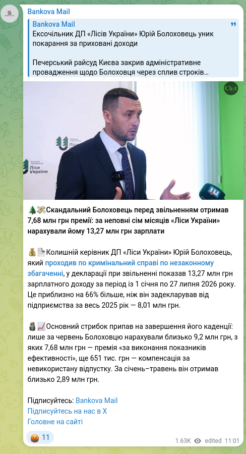 Скріншот Telegram-публікації: Болоховець Юрій Віталійович — 🌲💸Скандальний Болоховець перед звільненням отримав 7,68 млн гр…