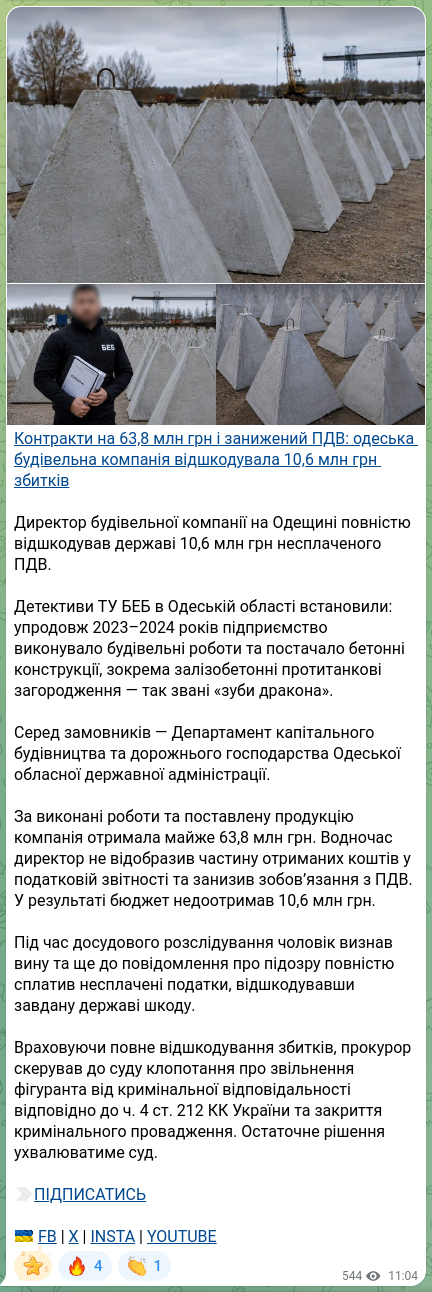 Скріншот Telegram-публікації: Контракти на 63,8 млн грн і занижений ПДВ: одеська будівельна компанія відшкоду…