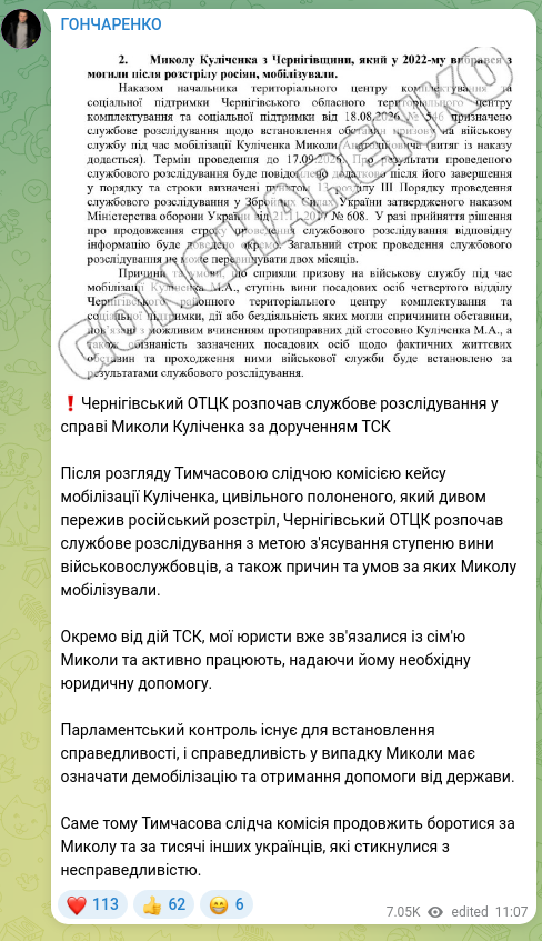 Screenshot of a Telegram post: ❗️Chernihiv OTCK has launched an official investigation into the case of Mykol…