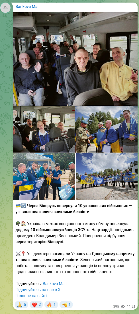 Скріншот Telegram-публікації: Зеленський Володимир Олександрович — 🇺🇦🔄 Через Білорусь повернули 10 українських військових —…