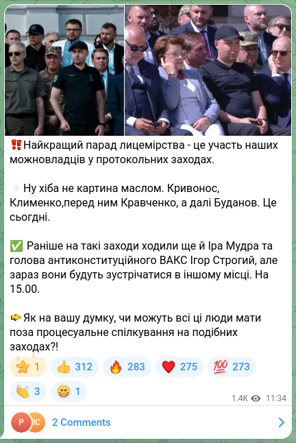 Скріншот Telegram-публікації: Мудра Ірина Романівна — ‼️Найкращий парад лицемірства - це участь наших можновладців у протоко…
