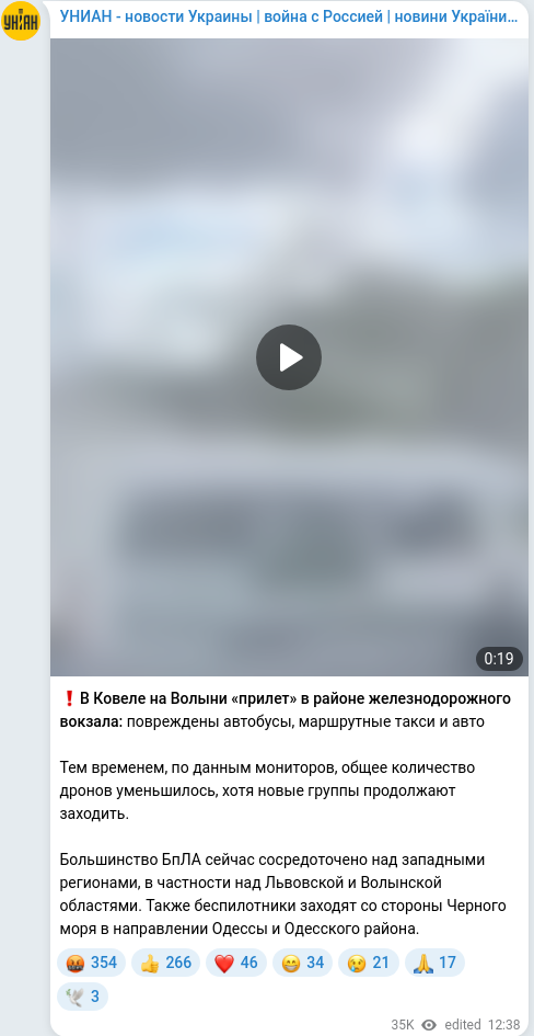 Telegram publication screenshot