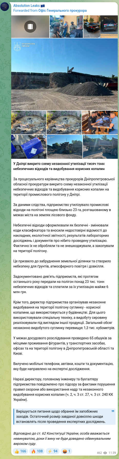 Скріншот Telegram-публікації: Absolution Leaks 🇪🇺
