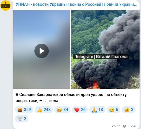 Telegram publication screenshot