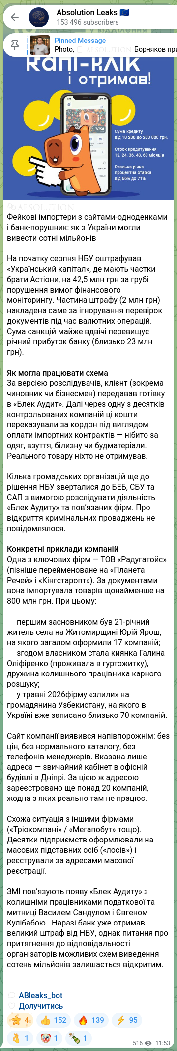 Скріншот Telegram-публікації: Астіон Василь Миколайович — 🧩🧡🧡🧡🧡🧡🧡 Фейкові імпортери з сайтами-одноденками і банк-пору…