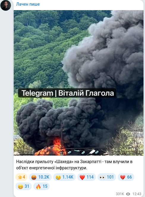 Telegram publication screenshot