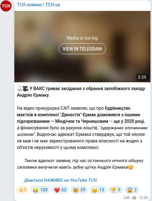 Telegram publication screenshot