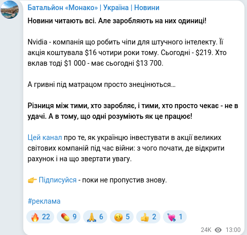 Telegram publication screenshot