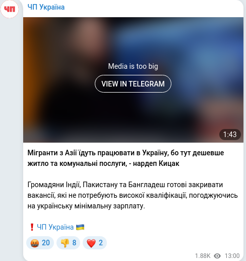 Telegram publication screenshot