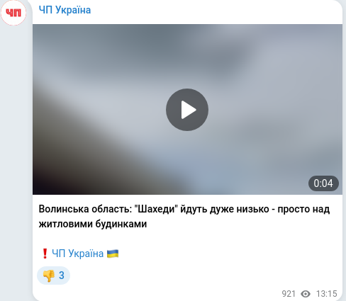 Telegram publication screenshot