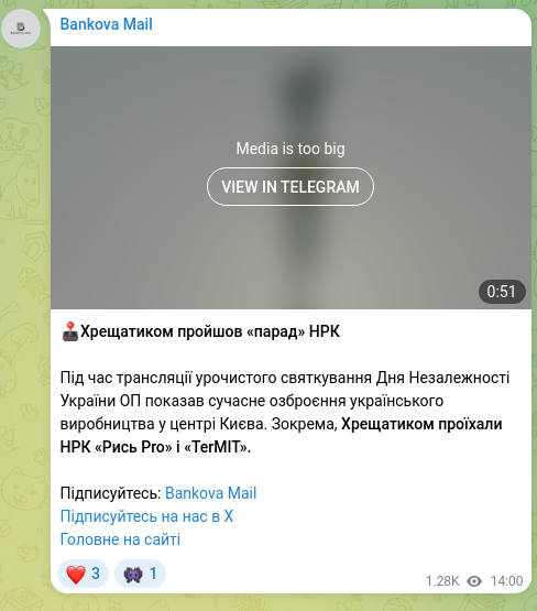 Скріншот Telegram-публікації: 🕹️Хрещатиком пройшов «парад» НРК Під час трансляції урочистого святкування Дня…