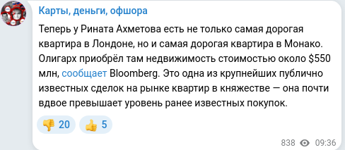 Telegram publication screenshot