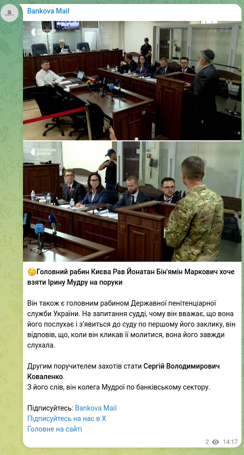 Screenshot of a Telegram post: Mudra Iryna Romanivna — 🤔The chief rabbi of Kyiv, Rabbi Yonatan Binyamin Markovich, wants to…