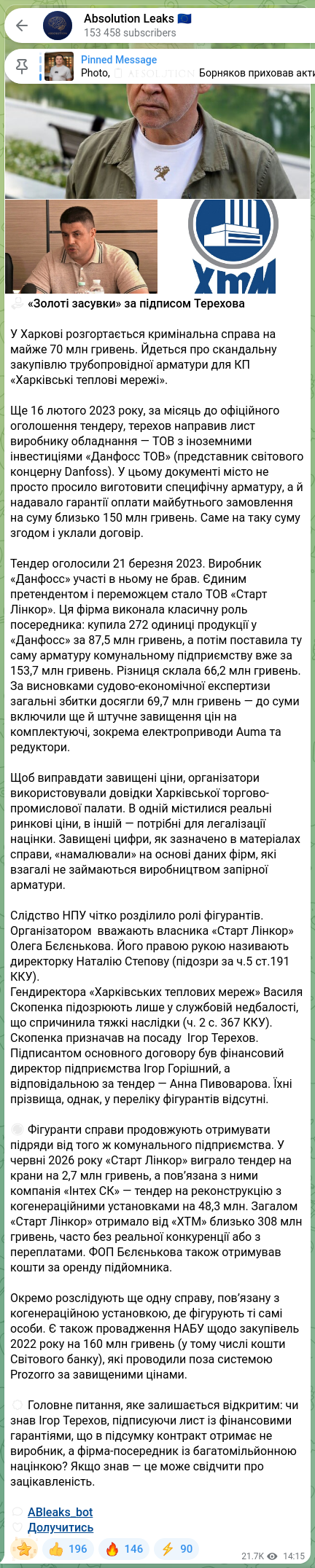 Скріншот Telegram-публікації: Терехов Ігор Олександрович — ☑️ «Золоті засувки» за підписом Терехова У Харкові розгортається…