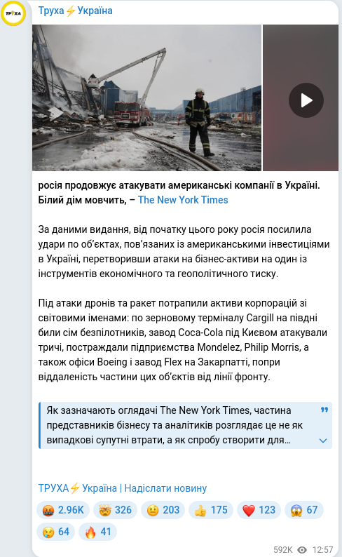 Telegram publication screenshot