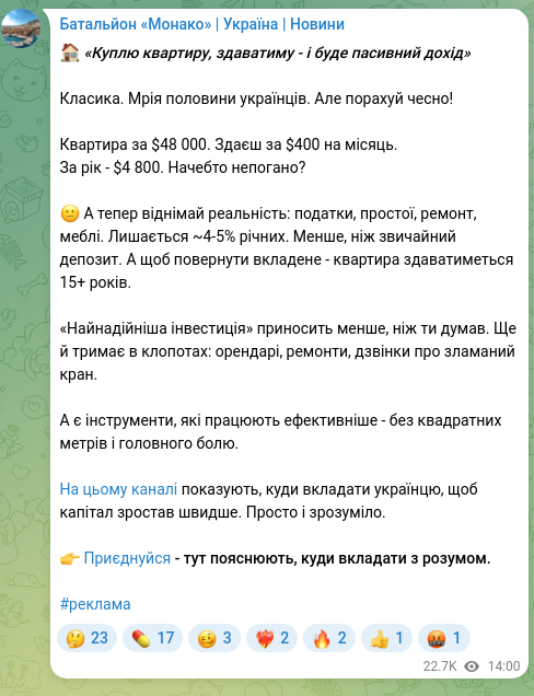 Screenshot of a Telegram post: 🏠 “I’ll buy an apartment, rent it out — and I’ll have passive income” Classic.…