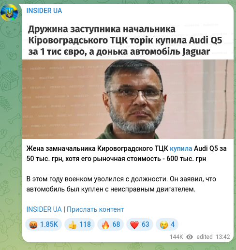 Скріншот Telegram-публікації: Жена замначальника Кировоградского ТЦК купила Audi Q5 за 50 тыс. грн, хотя его…
