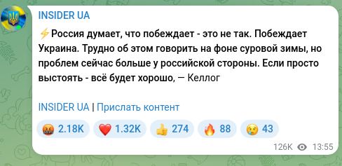 Скріншот Telegram-публікації: ⚡️Россия думает, что побеждает - это не так. Побеждает Украина. Трудно об этом…