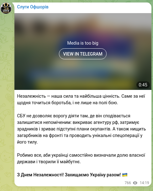 Скріншот Telegram-публікації: Незалежність — наша сила та найбільша цінність. Саме за неї щодня точиться боро…