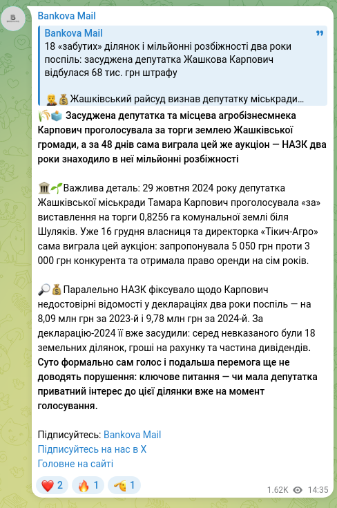 Скріншот Telegram-публікації: 🌾🗳 Засуджена депутатка та місцева агробізнесмнека Карпович проголосувала за то…