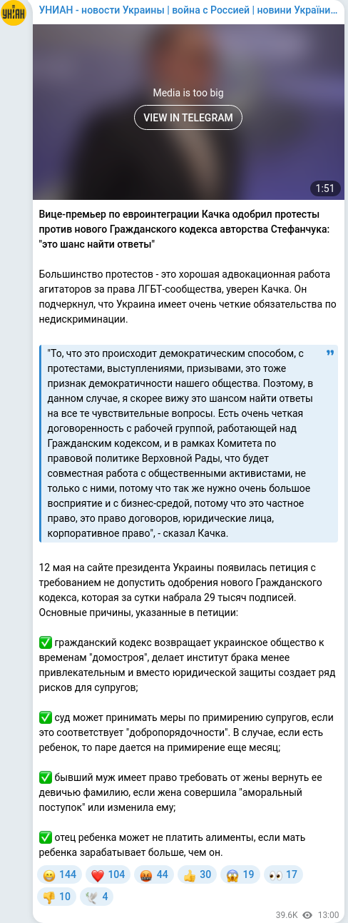 Telegram publication screenshot