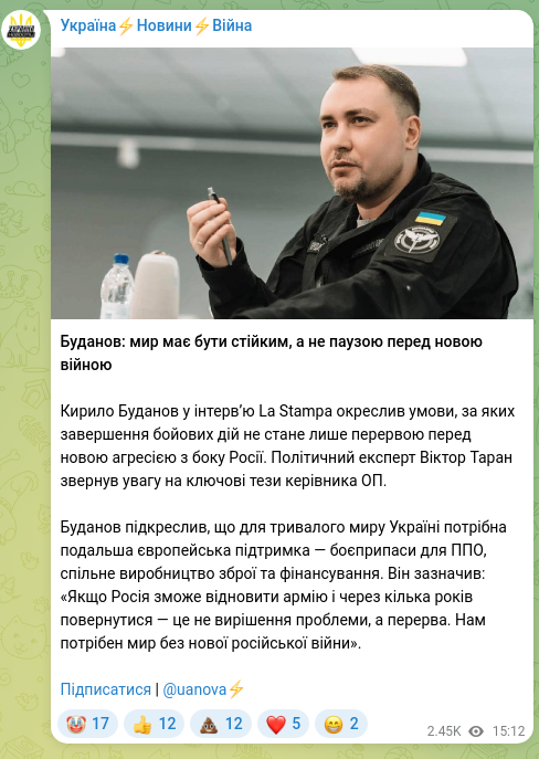 Скріншот Telegram-публікації: Буданов Кирило Олексійович — Буданов: мир має бути стійким, а не паузою перед новою війною Кир…