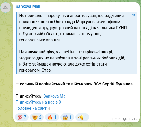 Скріншот Telegram-публікації: Не пройшло і півроку, як я зпрогнозував, що ряджений полковник поліції Олександ…