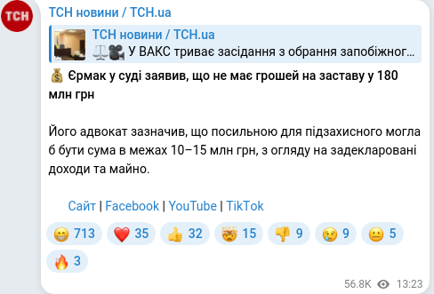 Telegram publication screenshot
