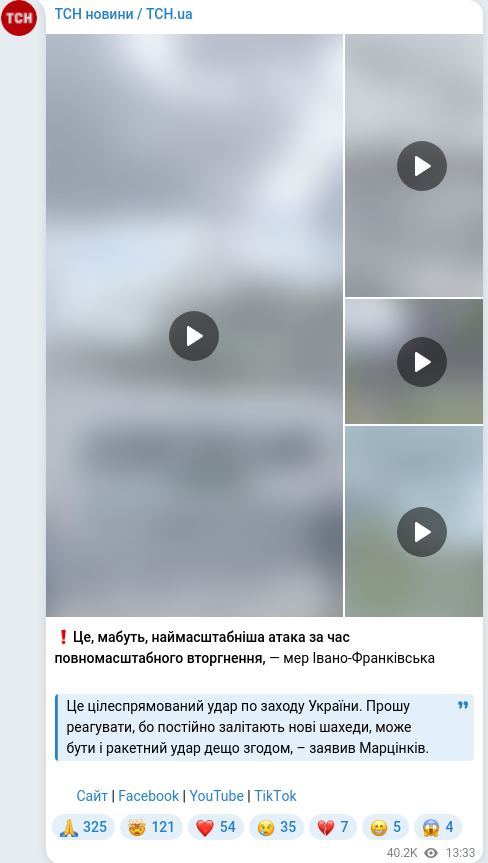 Telegram publication screenshot