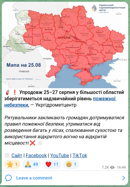 Скріншот Telegram-публікації: 🧯❗️Упродовж 25–27 серпня у більшості областей зберігатиметься надзвичайний рі…