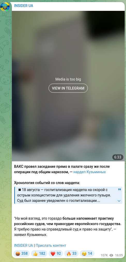 Screenshot of a Telegram post: The High Anti-Corruption Court held a session right in the hospital ward immedi…