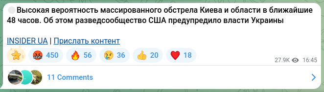Screenshot of a Telegram post: 🔴There is a high likelihood of a massive shelling of Kyiv and the region in th…