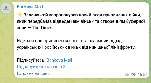 Скріншот Telegram-публікації: ⚡️ Зеленський запропонував новий план припинення війни, який передбачає відвед…