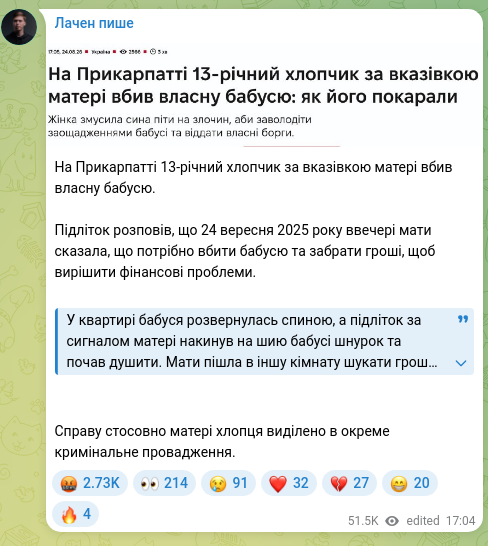 Скріншот Telegram-публікації: На Прикарпатті 13-річний хлопчик за вказівкою матері вбив власну бабусю. Підліт…