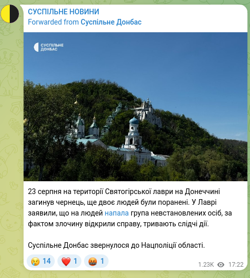 Скріншот Telegram-публікації: 23 серпня на території Святогірської лаври на Донеччині загинув чернець, ще дво…