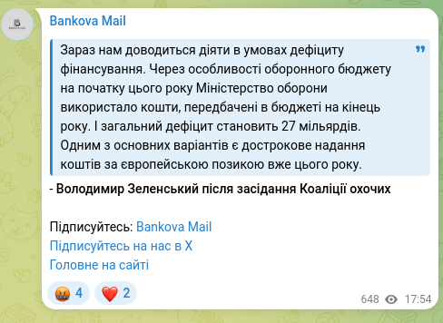 Screenshot of a Telegram post: Zelenskyy Volodymyr Oleksandrovych — We now have to operate under a funding shortfall. Becaus…