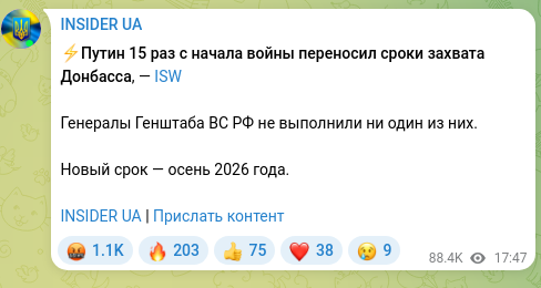Скріншот Telegram-публікації: ⚡️Путин 15 раз с начала войны переносил сроки захвата Донбасса, — ISW Генералы…