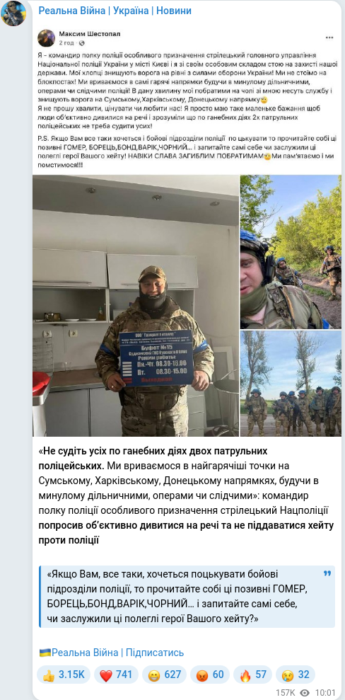 Telegram publication screenshot