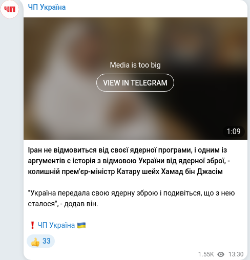 Telegram publication screenshot